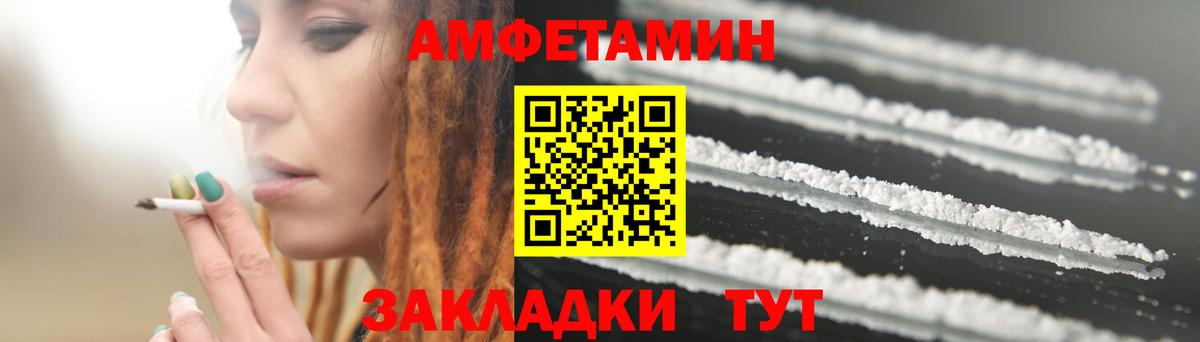 АМФЕТАМИН  Амфетамин Premium  АМФ  omg маркетплейс  Пыть-Ях  Вход с VPN 