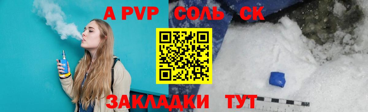 Alpha-PVP СК Пыть-Ях