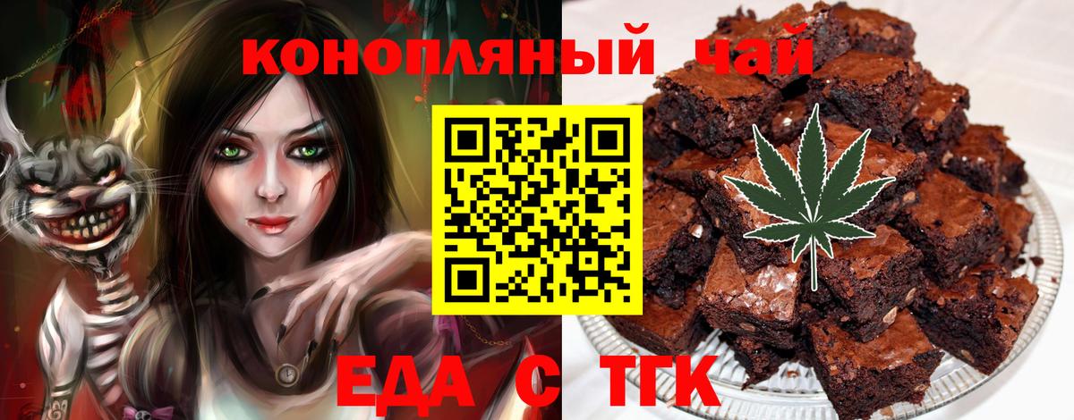 Печенье с ТГК конопля  Вход с VPN  Пыть-Ях 