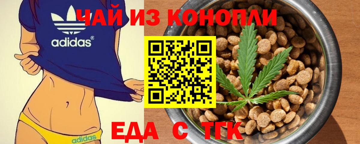 Печенье с ТГК марихуана Пыть-Ях