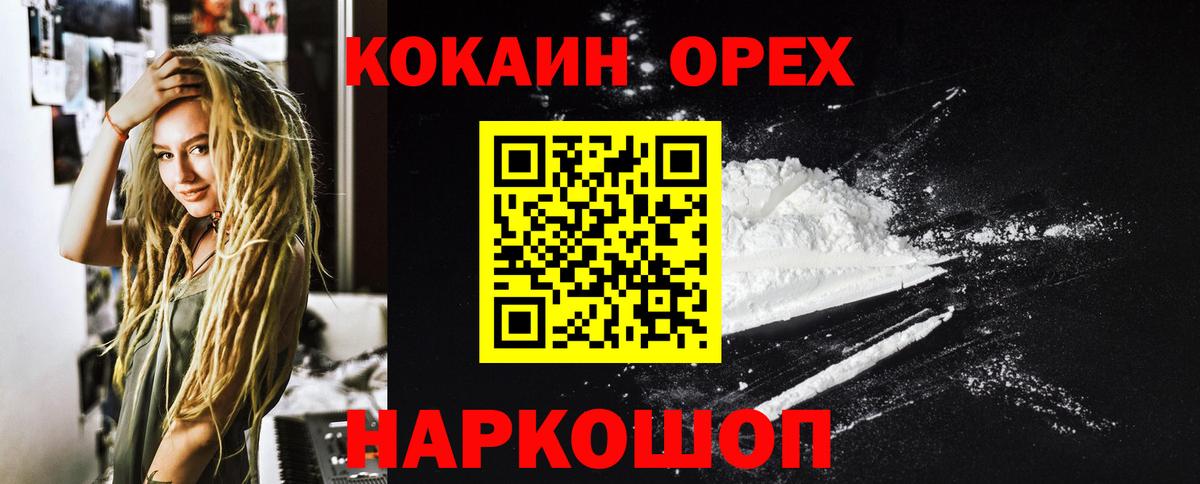 COCAIN Columbia Пыть-Ях