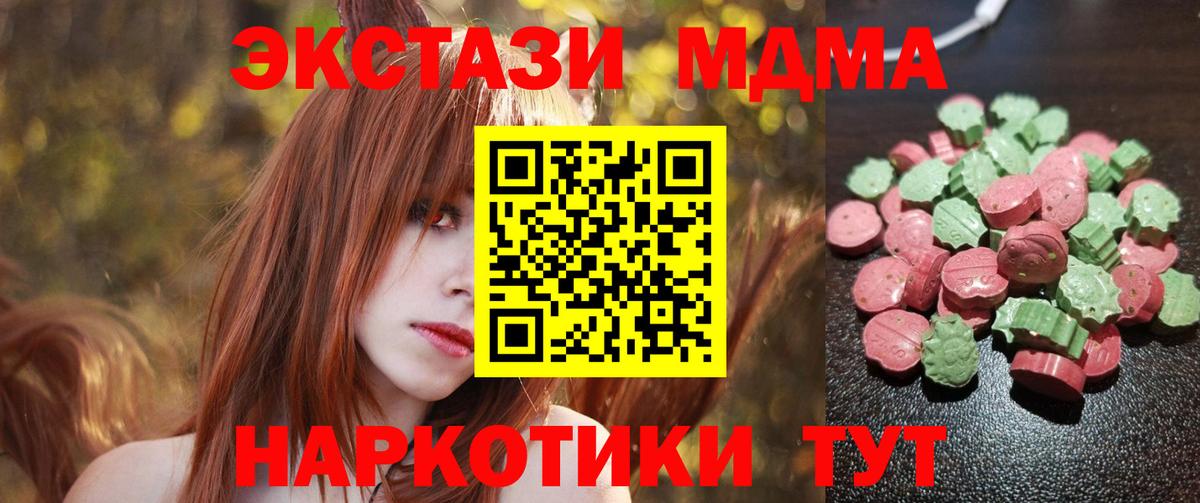 Ecstasy 99%  Экстази Cube  Пыть-Ях  сайты даркнета наркотические препараты  Вход с VPN 