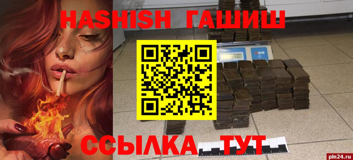 Гашиш hashish  Вход с VPN  ГАШИШ  где купить   Гашиш AMNESIA HAZE  Пыть-Ях 