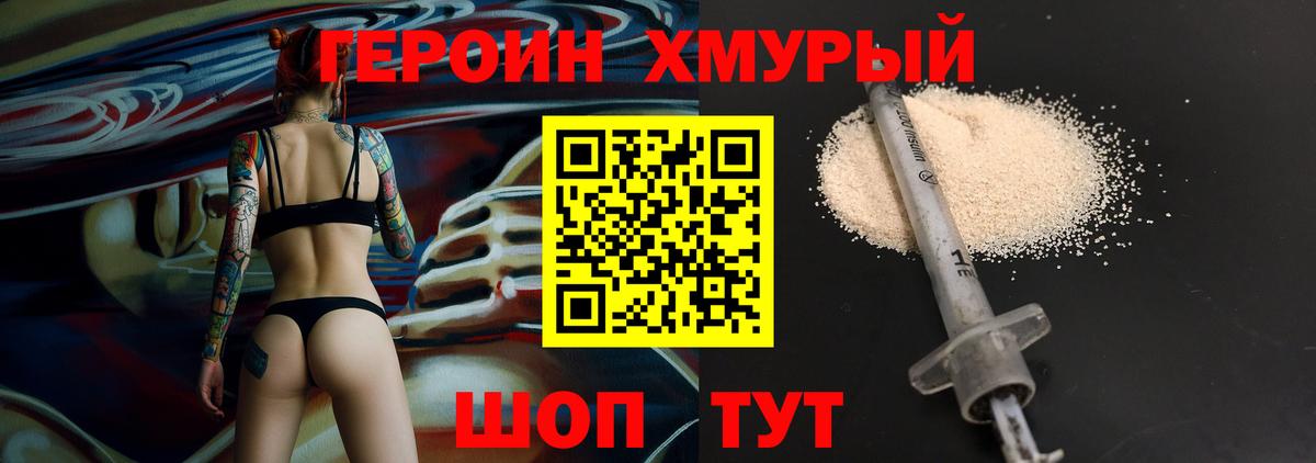 ГЕРОИН VHQ Пыть-Ях