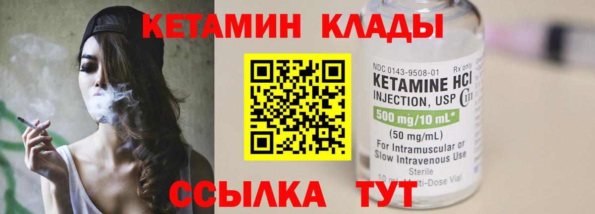 Кетамин ketamine  Вход с VPN  Пыть-Ях 