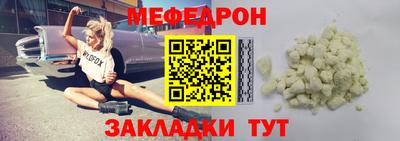 мефедрон Пенза
