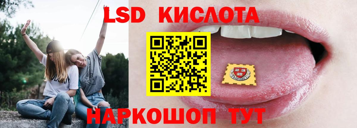LSD-25 экстази кислота  Лсд 25 экстази  Пыть-Ях  Лсд 25 экстази кислота  Вход с VPN 