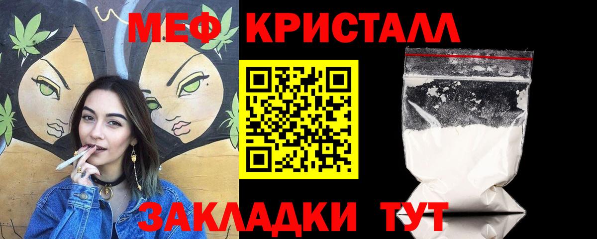 Мефедрон кристаллы Пыть-Ях