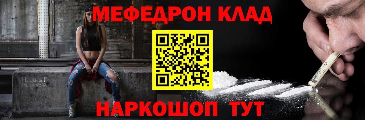 Меф  Вход с VPN  Меф  Меф мяу мяу  МЕФ мяу мяу  Пыть-Ях 