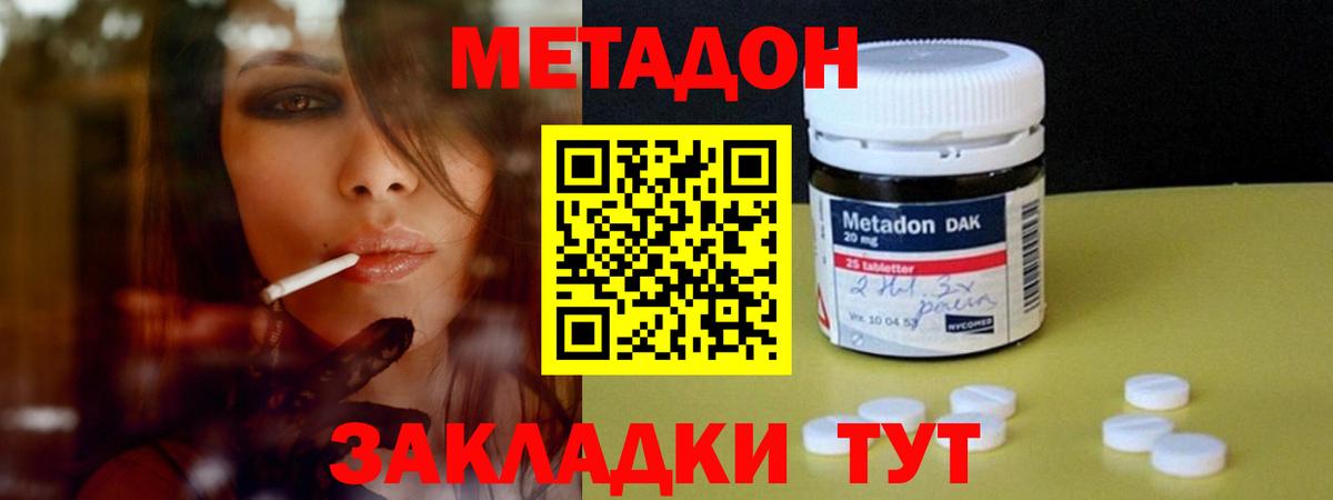 Метадон мёд Пыть-Ях