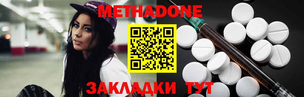 Пыть-Ях  МЕТАДОН methadone  Вход с VPN 