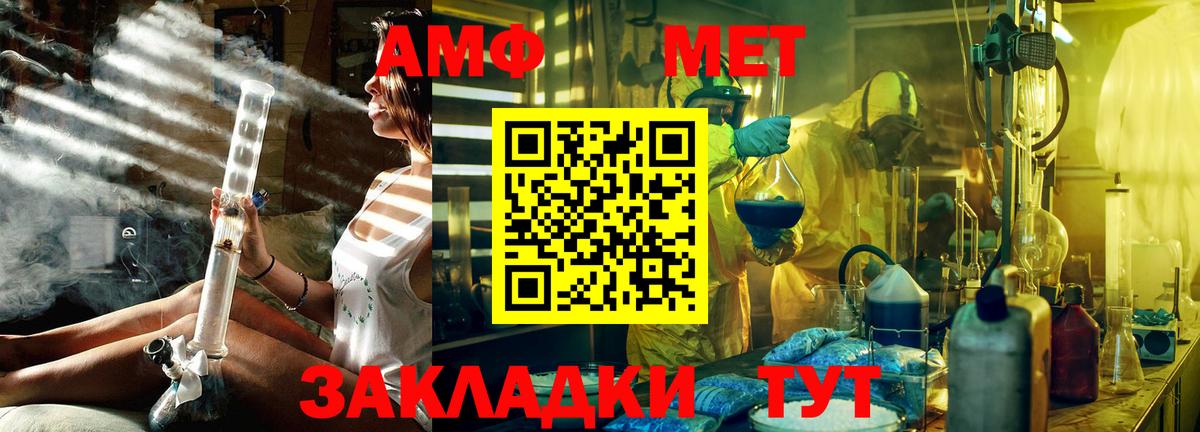 Пыть-Ях  Метамфетамин кристалл  Метамфетамин кристалл  Вход с VPN 