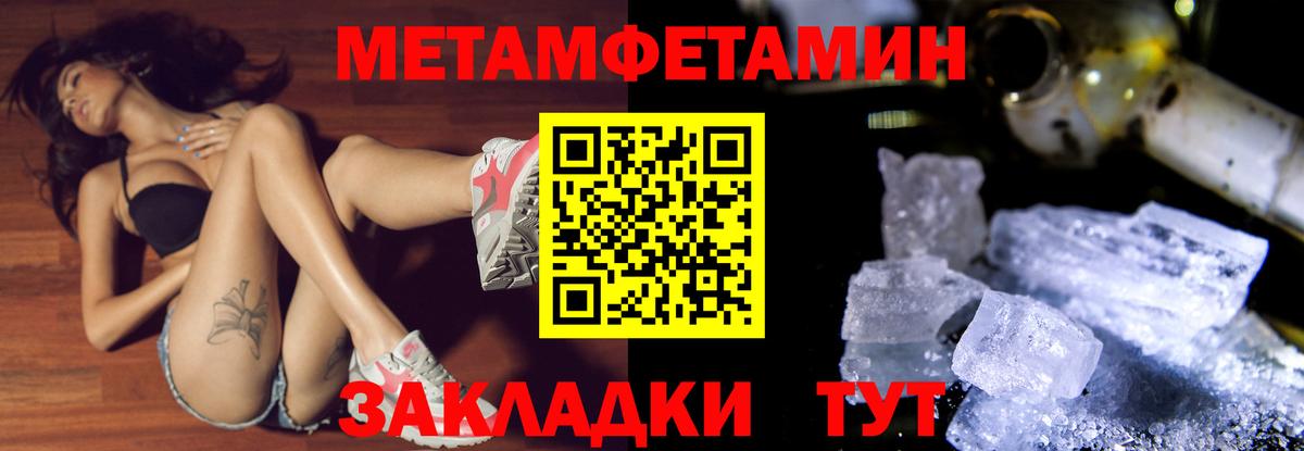 Метамфетамин пудра Пыть-Ях