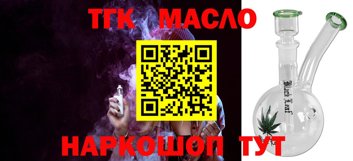 Пыть-Ях  Дистиллят ТГК вейп  где найти   Вход с VPN  Дистиллят ТГК Wax 